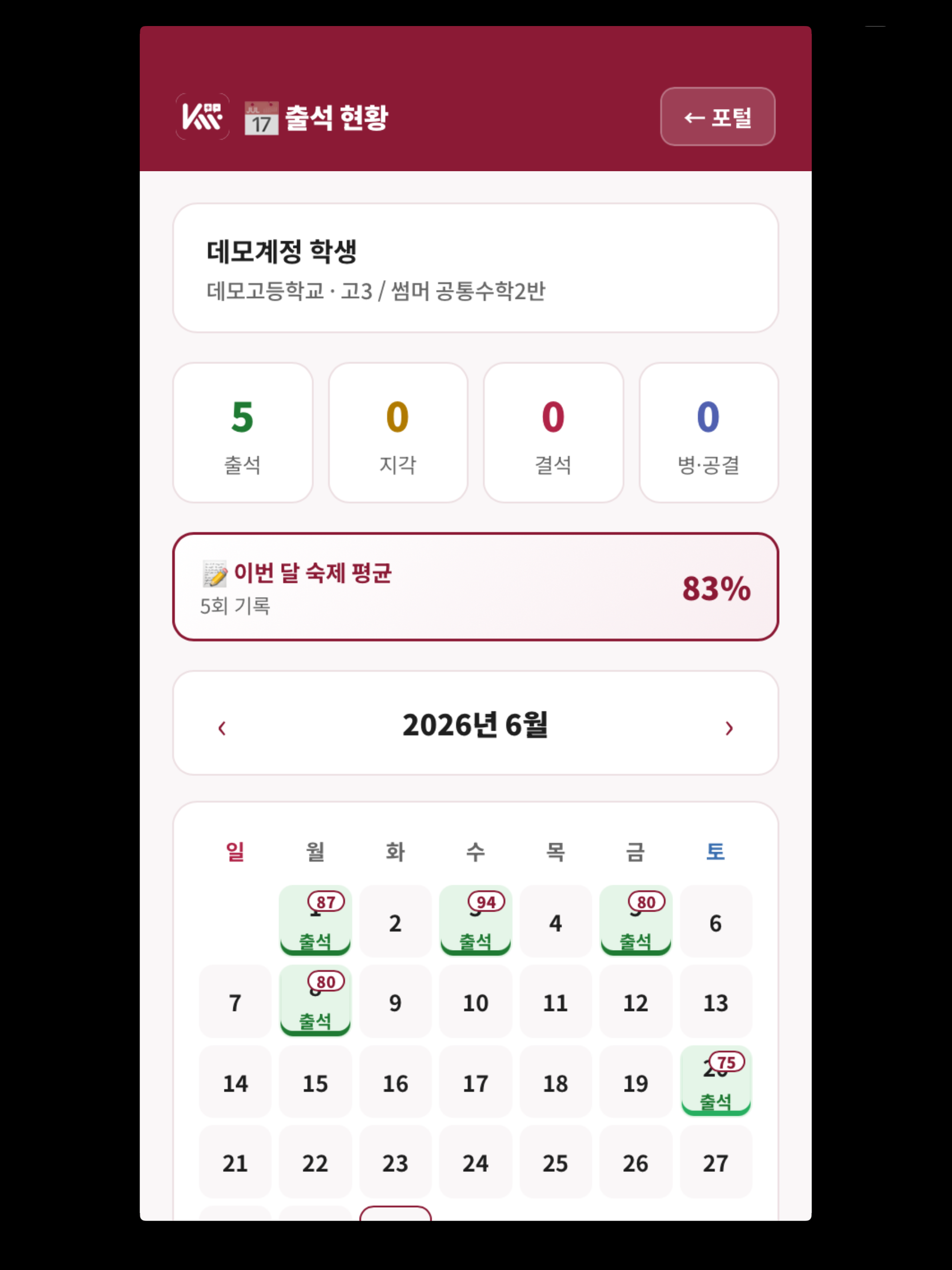 이관우 수학연구소 screenshot 12