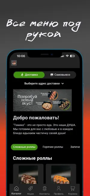 Кафе Тэмико screenshot 2
