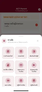 ACT Parent screenshot 5