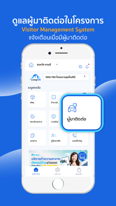 The LivingOS Screenshot