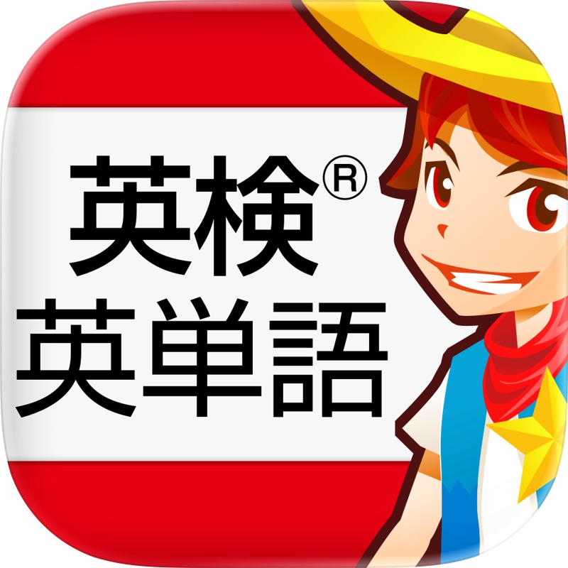 英語学習ゲーム （英語物語）英単語 英文法 英会話にハマる? screenshot 8