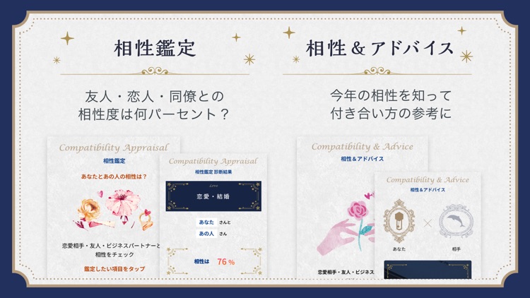 ゲッターズ飯田流五星三心占い screenshot-7