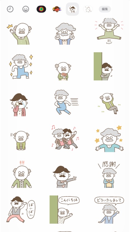 ゆる可愛いおじさん達１