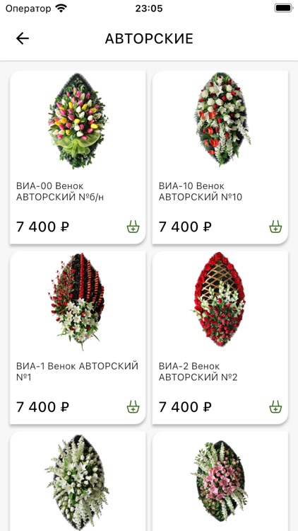 Завод Фаворит screenshot-4