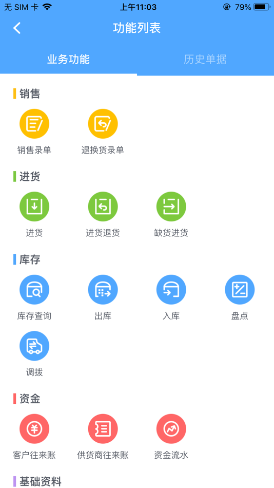 #3. 唯衣宝 (iOS) Podle: 广州市唯衣网络科技有限公司