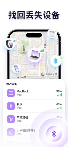 查找守护365：家人好友实时位置共享 iPhone screenshot 7