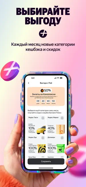 Яндекс Пэй iPhone screenshot 3