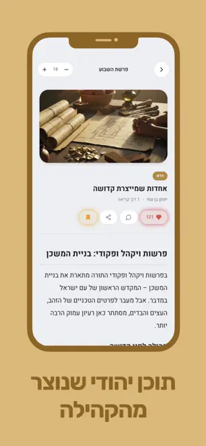 ראשית screenshot 3
