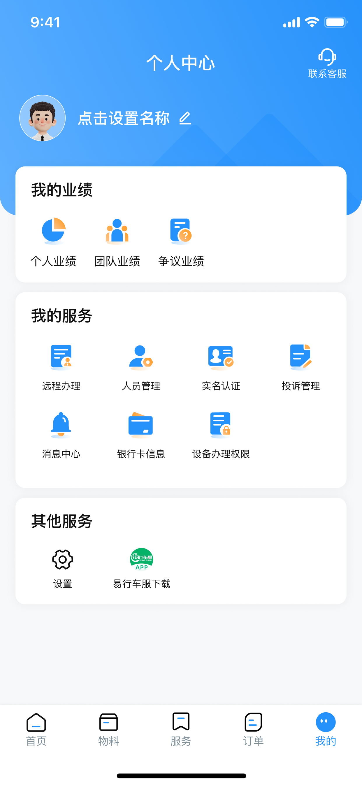 51ETC管理版-ETC