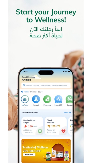 myAster Screenshot