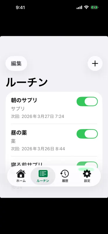 のんだボタン screenshot 4 of 4