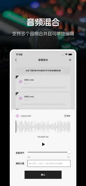 音频提取器-视频转音频&文字 screenshot 3