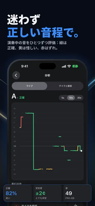 Overtone: チューナー＆メトロノーム screenshot 7 of 10