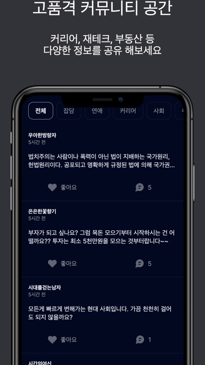 CLASSY(클래시) – 매력 분석부터 만남 보장까지