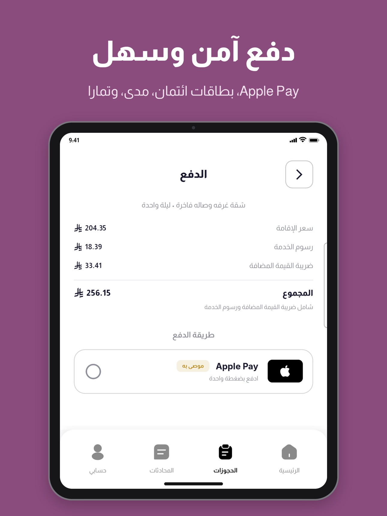Screenshot 10 of Laaheg | لاحق