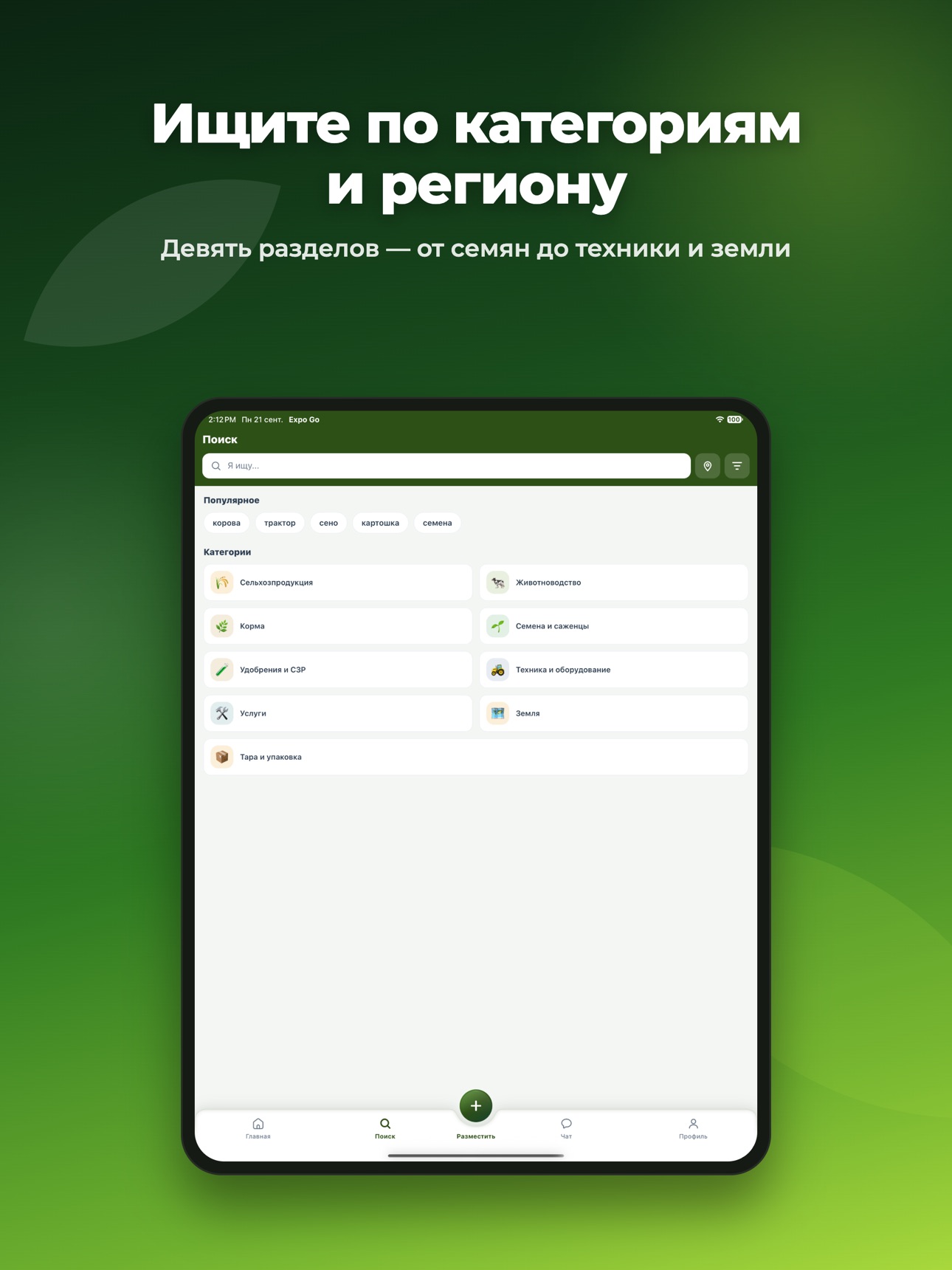Screenshot 11 of Agro Portal KG