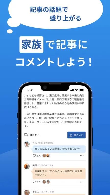 北國新聞・富山新聞 screenshot 6 of 7