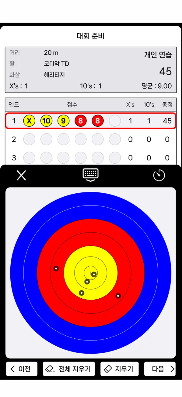 Screenshot #3 pour Hwarang Archery