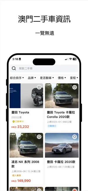 SO CAR screenshot 1