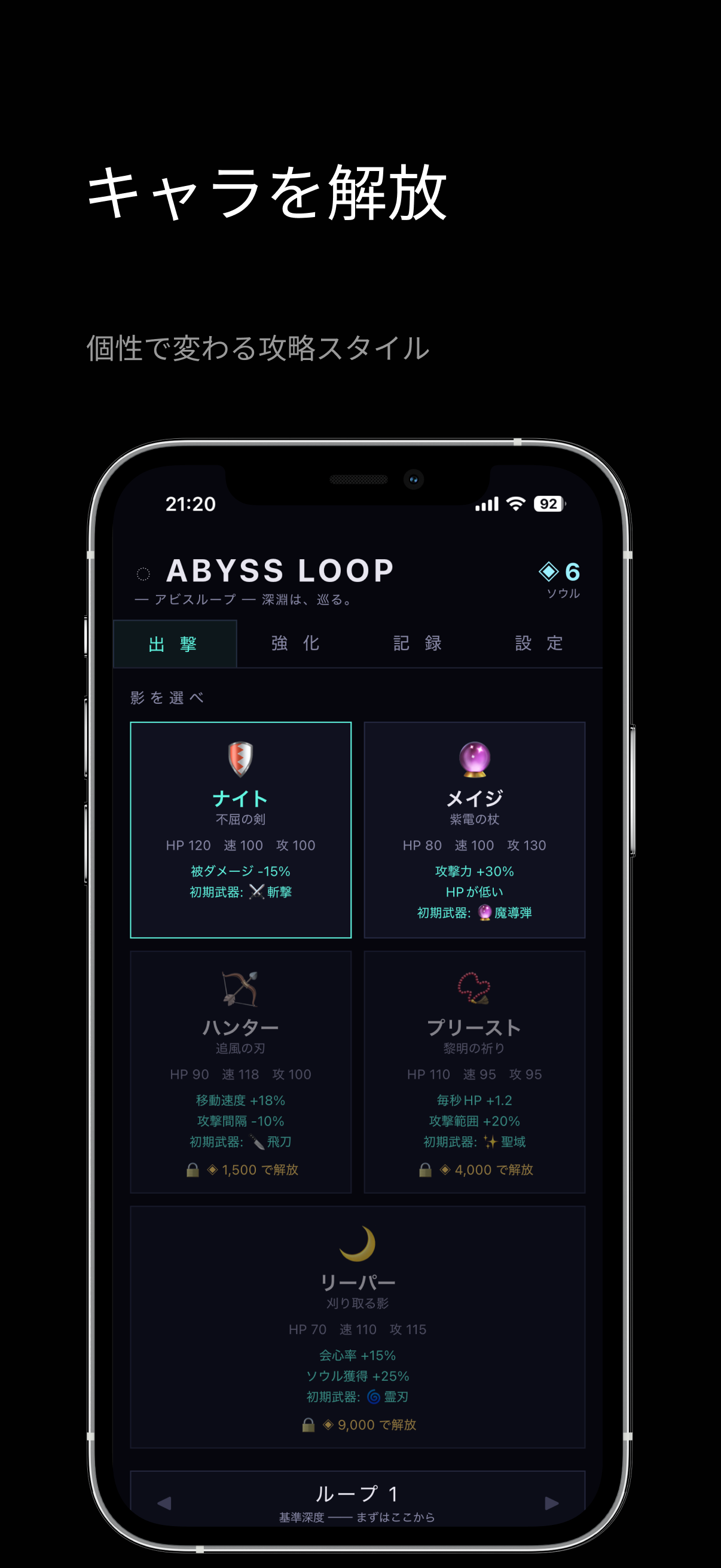 ABYSS LOOP screenshot 2