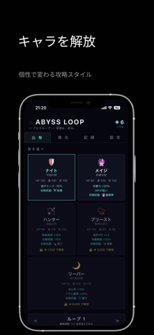 ABYSS LOOP screenshot 2