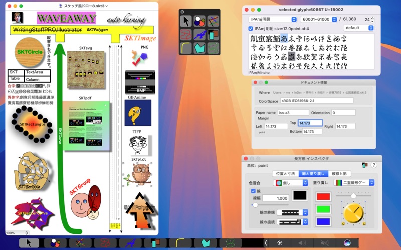 Screenshot #1 pour スケッチ風ドロー