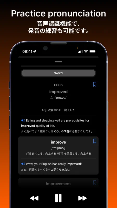 Distinction 2000 - 英単語帳 screenshot 5 of 10
