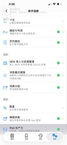 OpenMDict screenshot