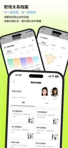 魔镜智析 screenshot