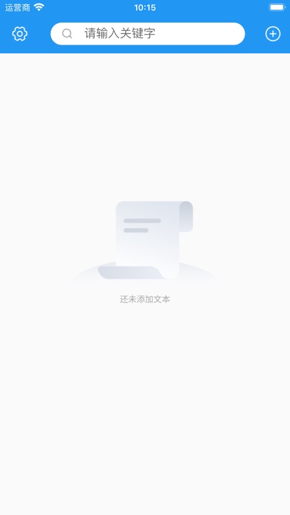 贝迪提词器