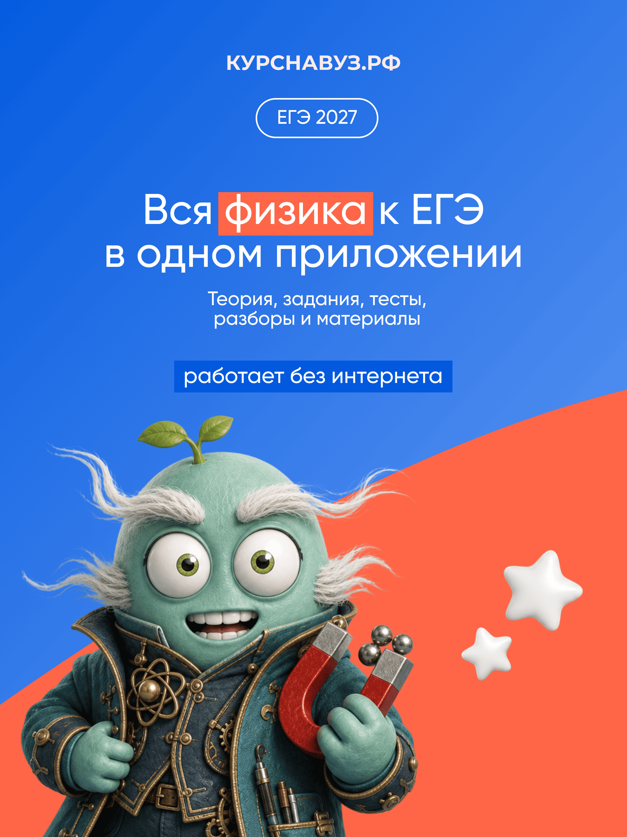ЕГЭ Физика screenshot 7