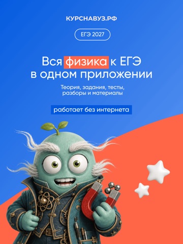 ЕГЭ Физика