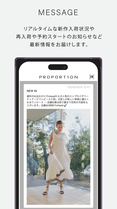 PROPORTION BODY DRESSING 公式アプリのおすすめ画像2