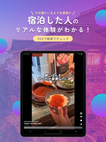 Travi トラビ｜動画で見つける旅行アプリ iPad screenshot
