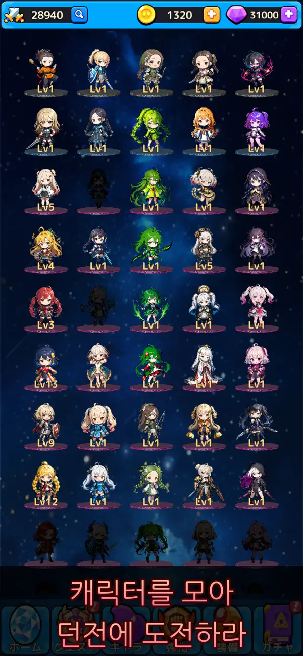 Idle RPG Starlight Chronicle iOS Mod IPA screenshot 2 - iOS game interface