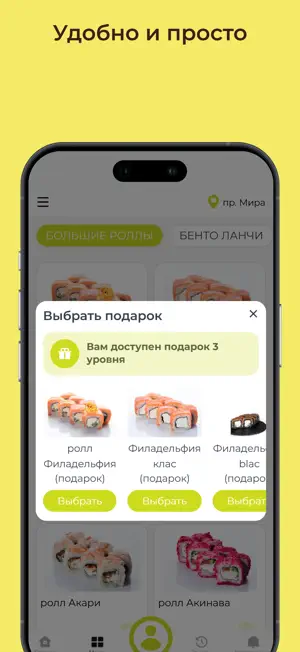 Главная Доставка: Суши, Роллы screenshot 3