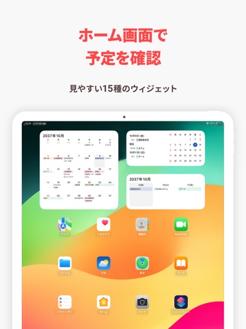 シンプルカレンダー - スケジュール帳、予定表かれんだー管理 iPad screenshot 4