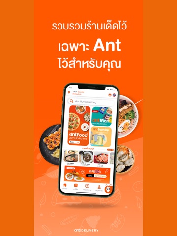 Ant:Food,Mart,Laundry iPad screenshot 1