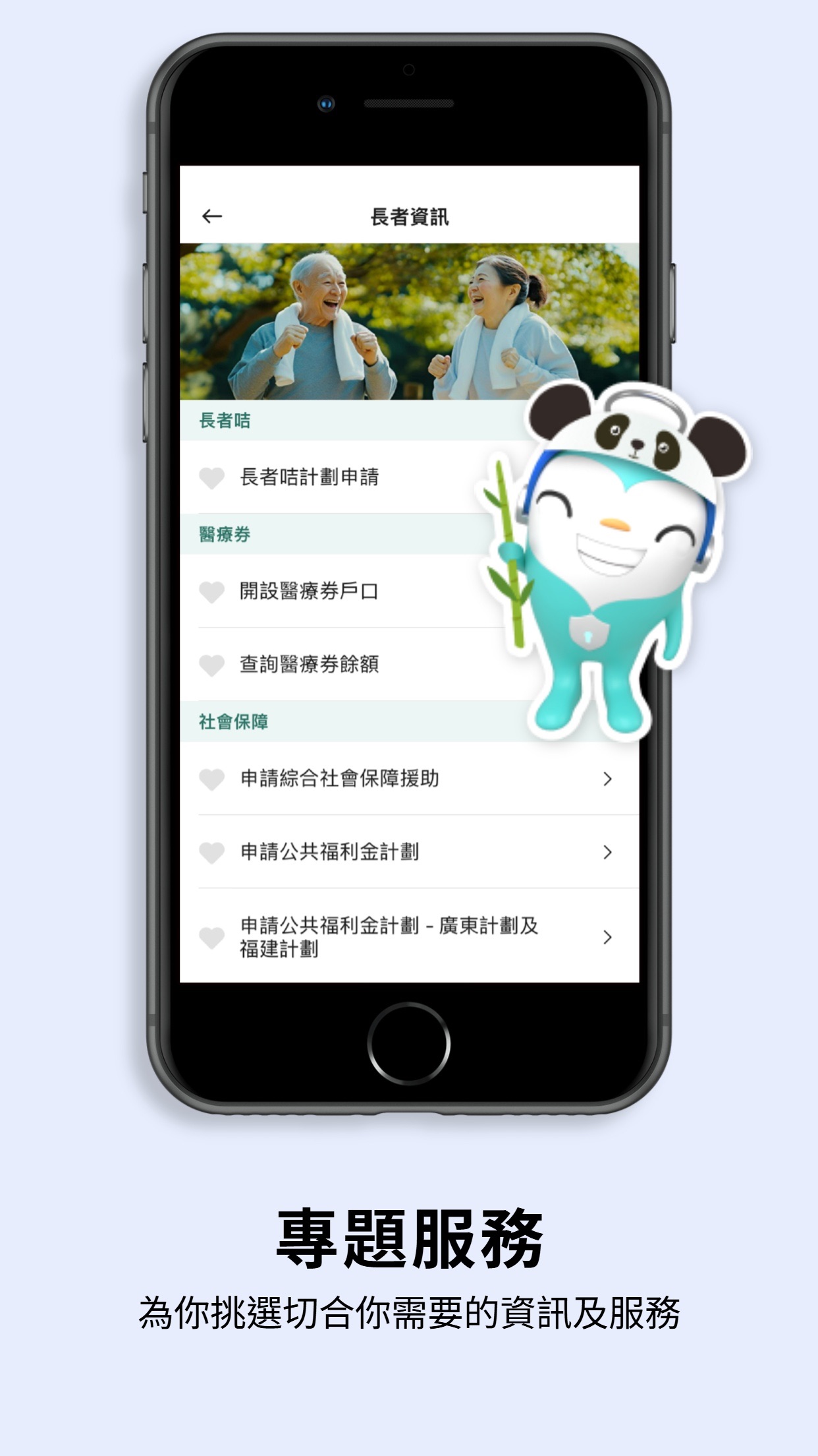 Screenshot 4 of 智方便 iAM Smart