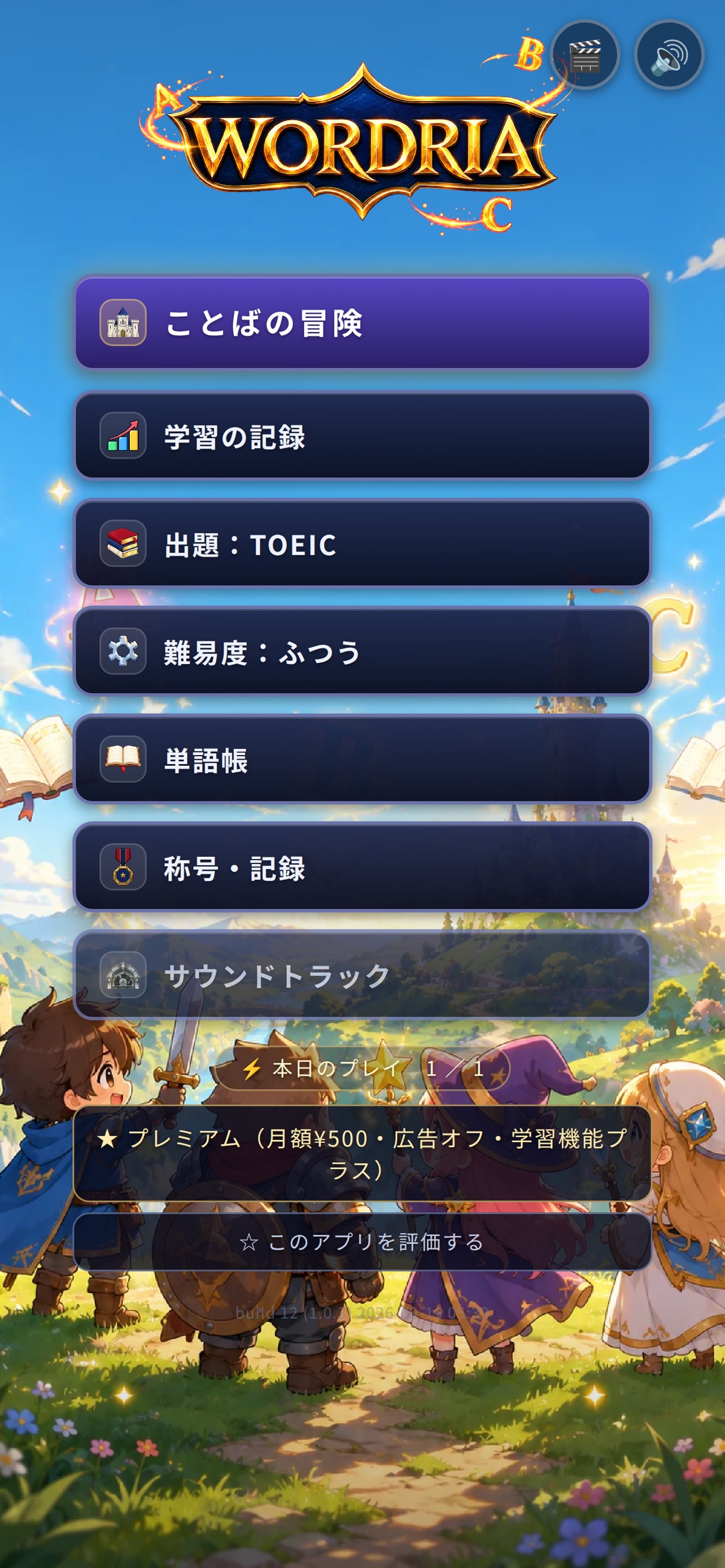 Screenshot 3 of WORDRIA 英単語RPG