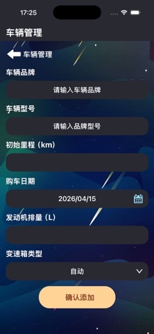9887爱车记 screenshot