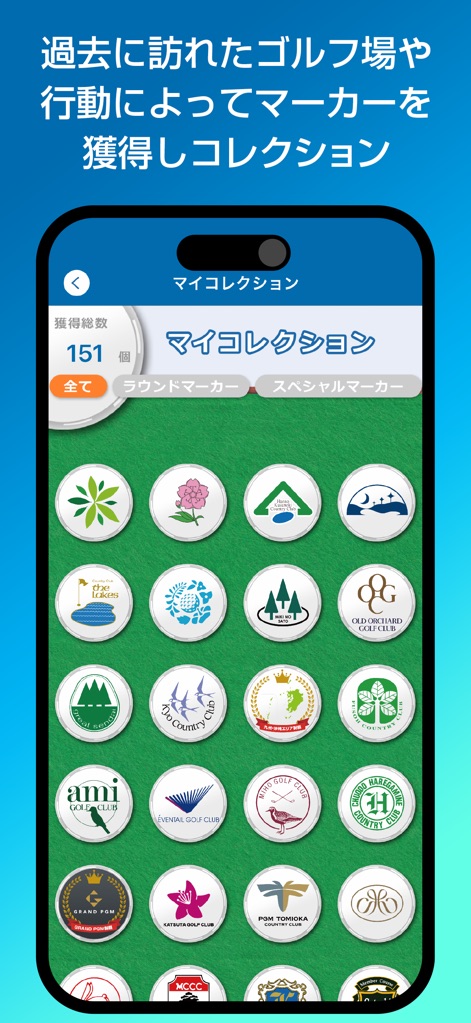 PGMアプリ - Discover the vibrant "マイコレクション" (My Collection) of "ラウンドマーカー" (Round Marker) badges, earned from different golf courses and activities, showcasing a user's golf journey.