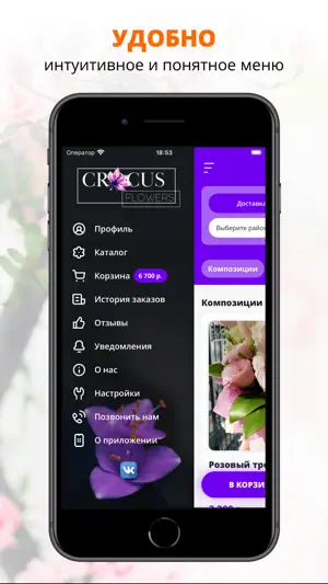 Crocus | Воронеж screenshot 2