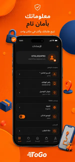 Meed ToGo screenshot 4