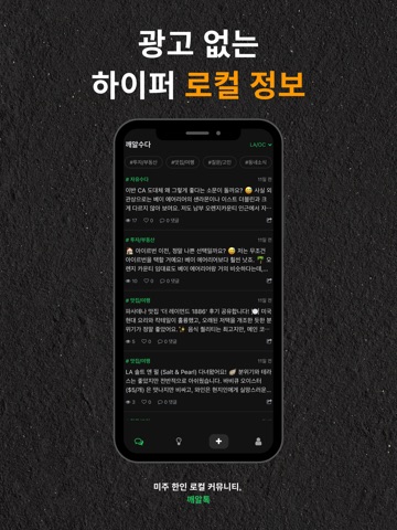 Kkaertalk iPad screenshot