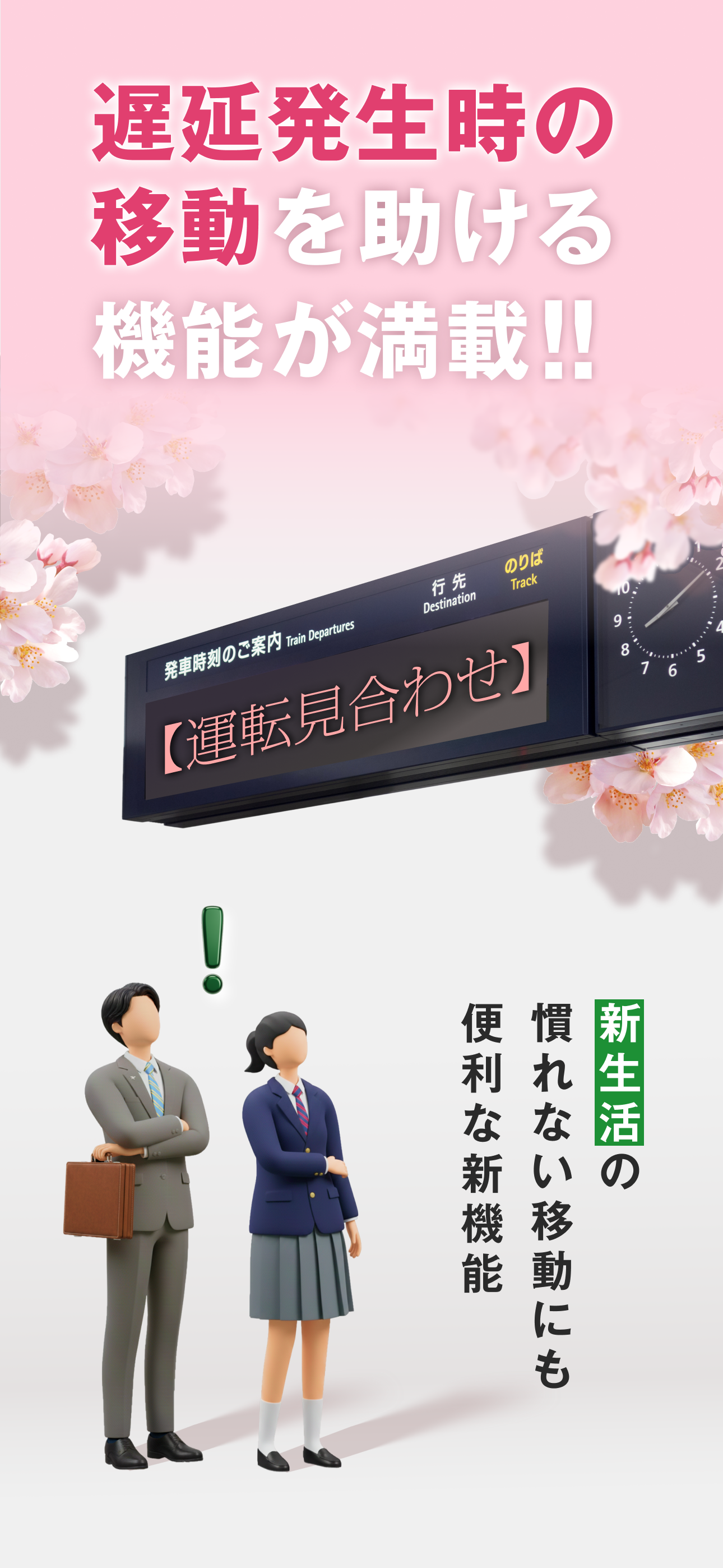 ナビタイム（マップと乗り換え案内のルート検索アプリ）