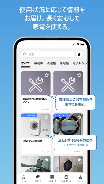 ハピネスアップ