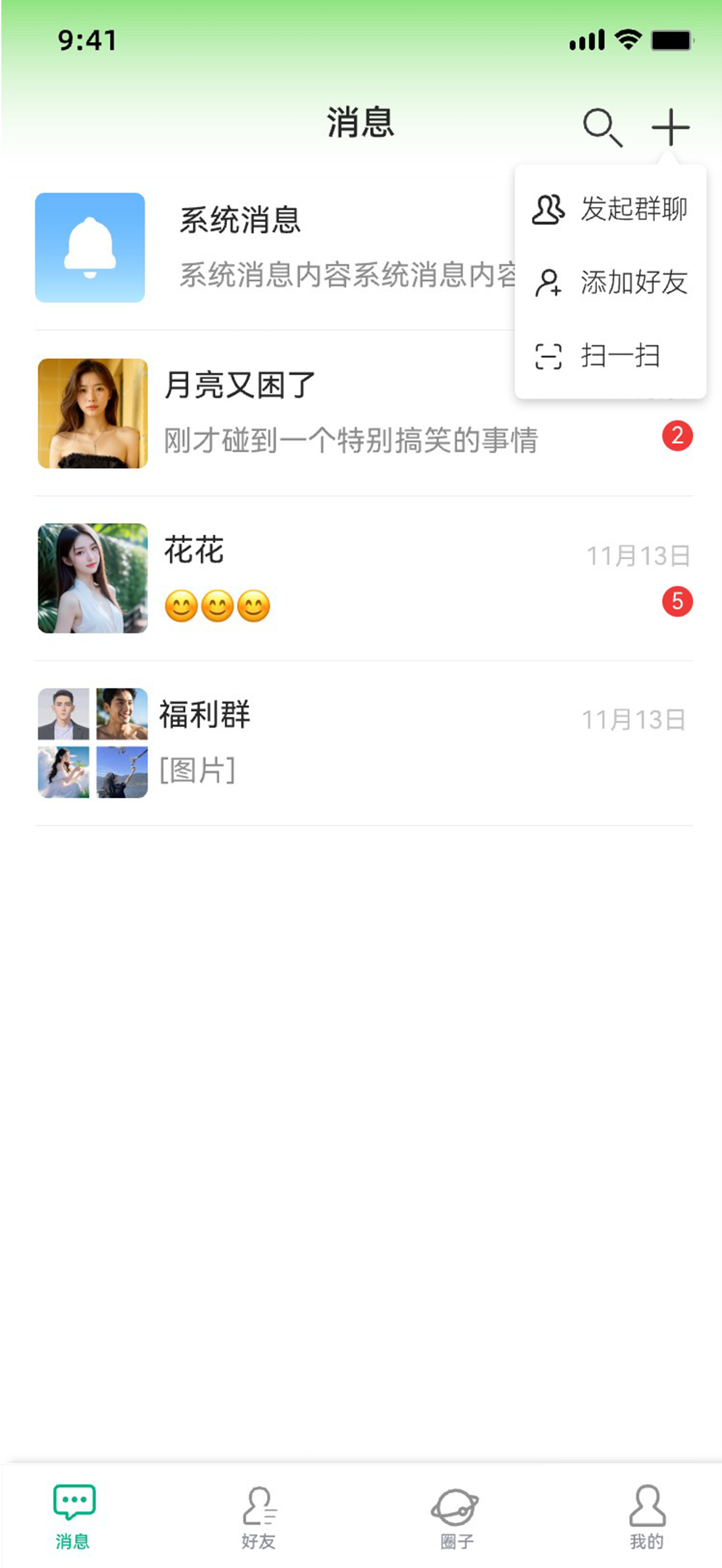 捷讯Plus
