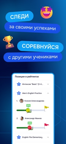 ShkolaApp Screenshot 4 of 5