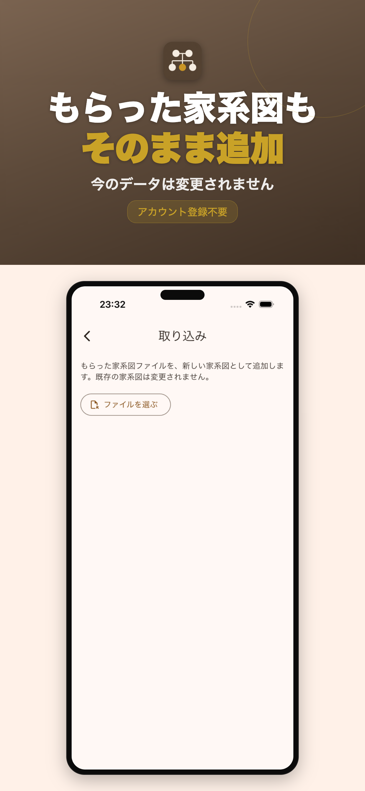 家系図ラボ Undoで戻せる家系図アプリ screenshot 5